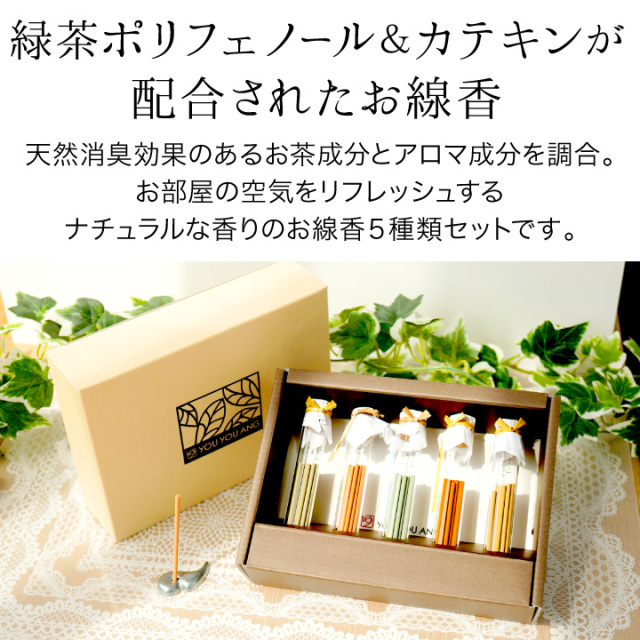 線香ろうそく