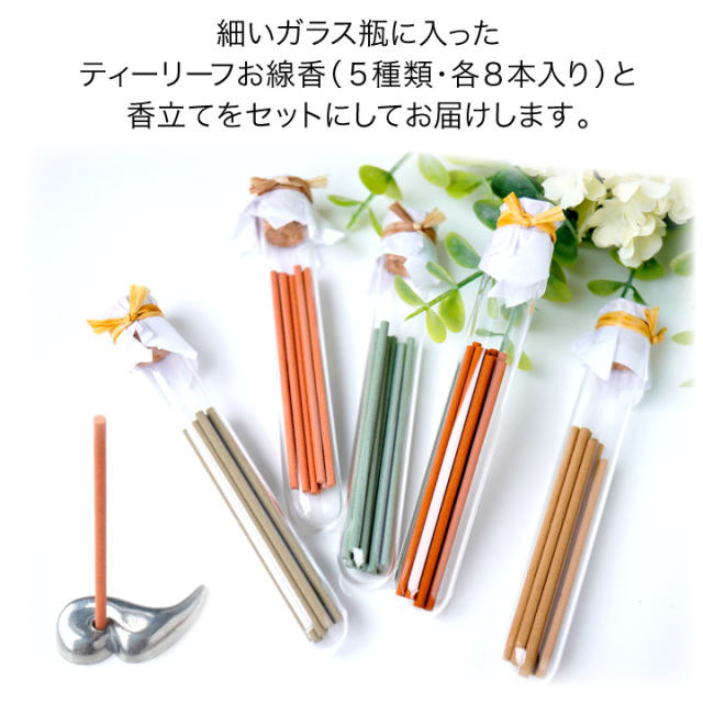 線香ろうそく