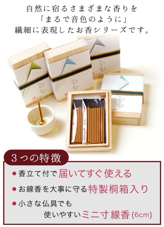 線香ろうそく
