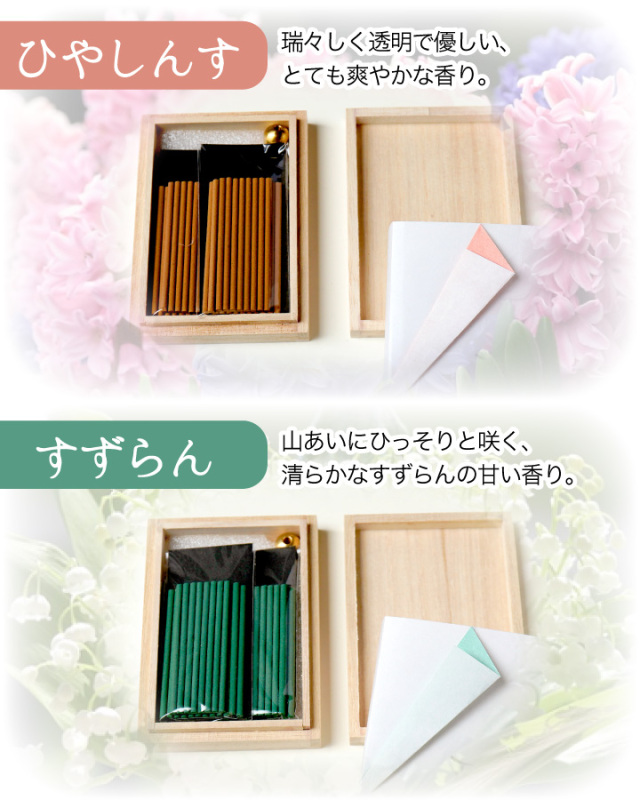 線香ろうそく