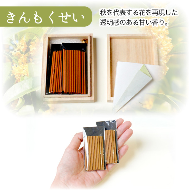 線香ろうそく