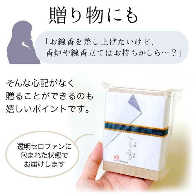 線香ろうそく