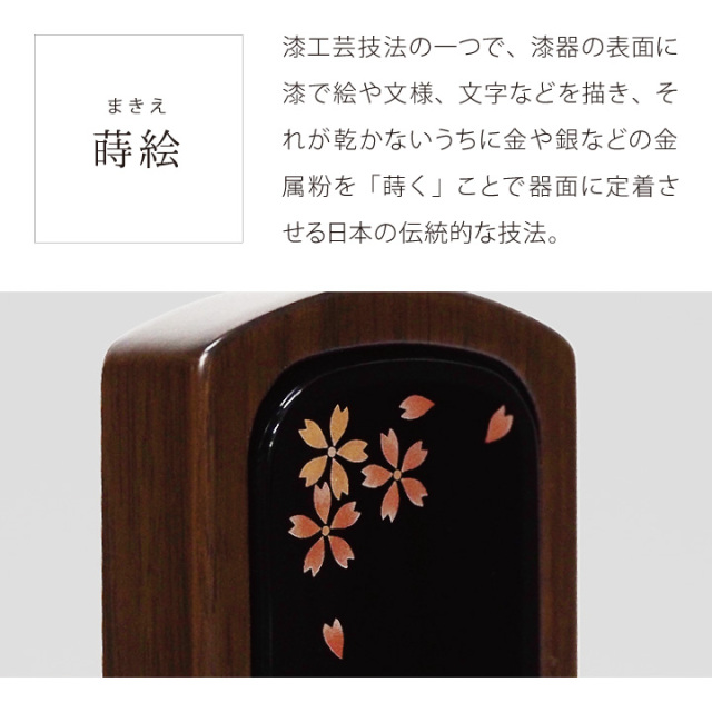 位牌