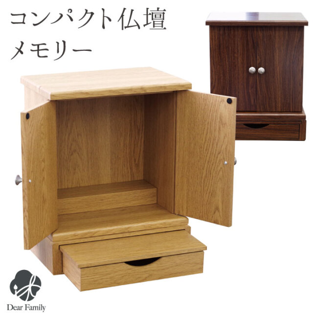 手元供養用の仏壇