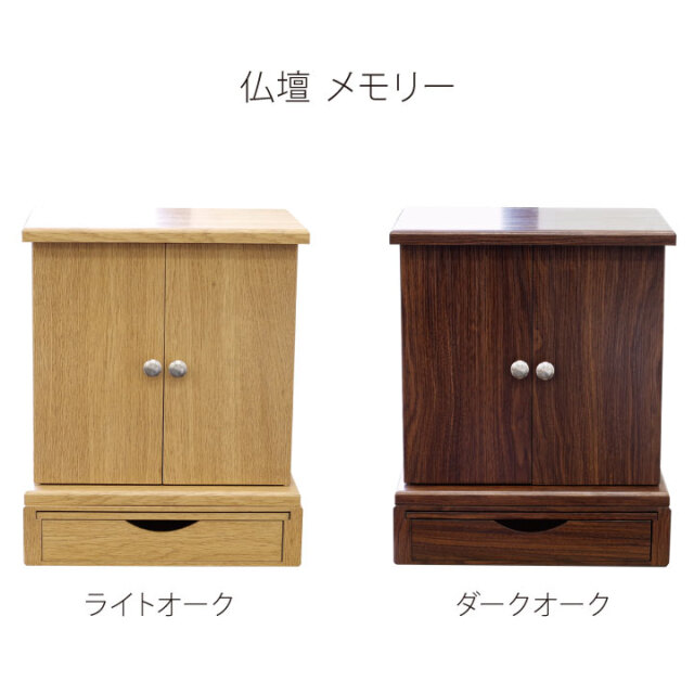手元供養用の仏壇