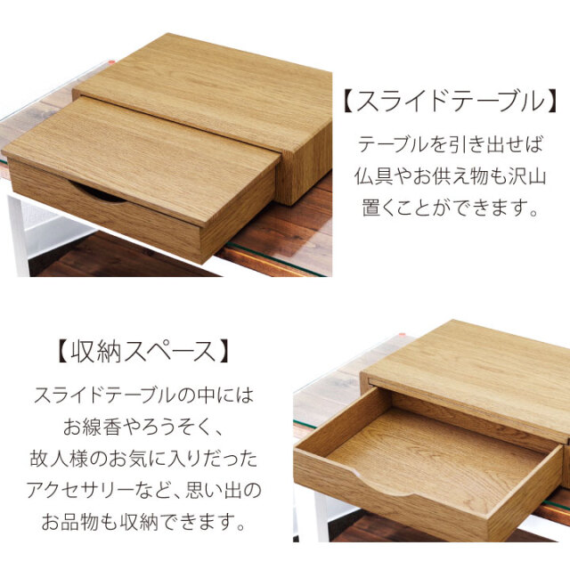 手元供養用の仏壇