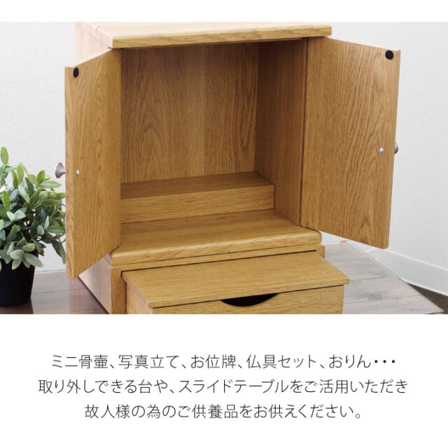 手元供養用の仏壇