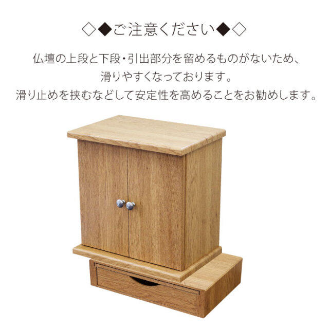 手元供養用の仏壇