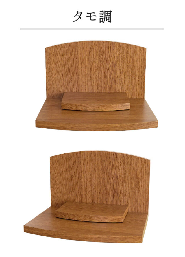 手元供養 オープン仏壇 プレステ MDF プリント合板 幅27.5cm ステージ