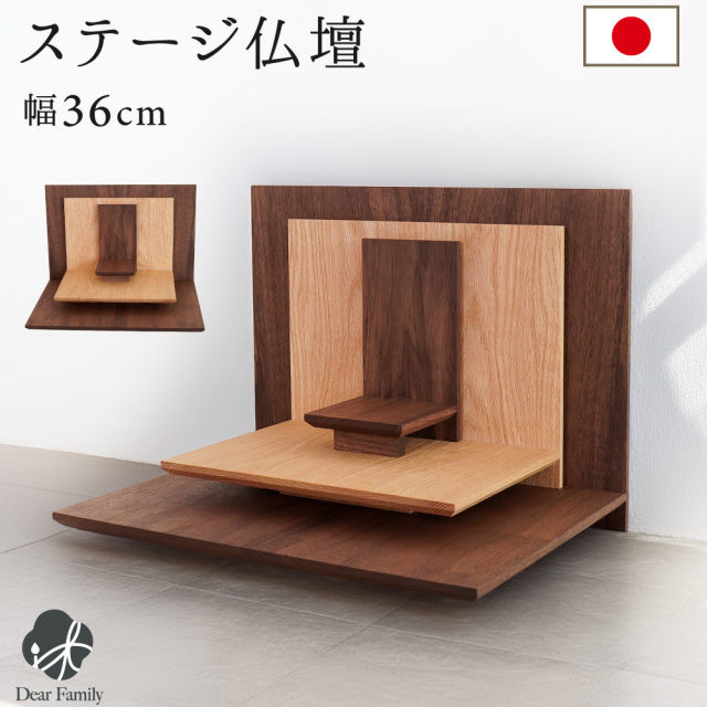 手元供養専門店 ディアファミリー
