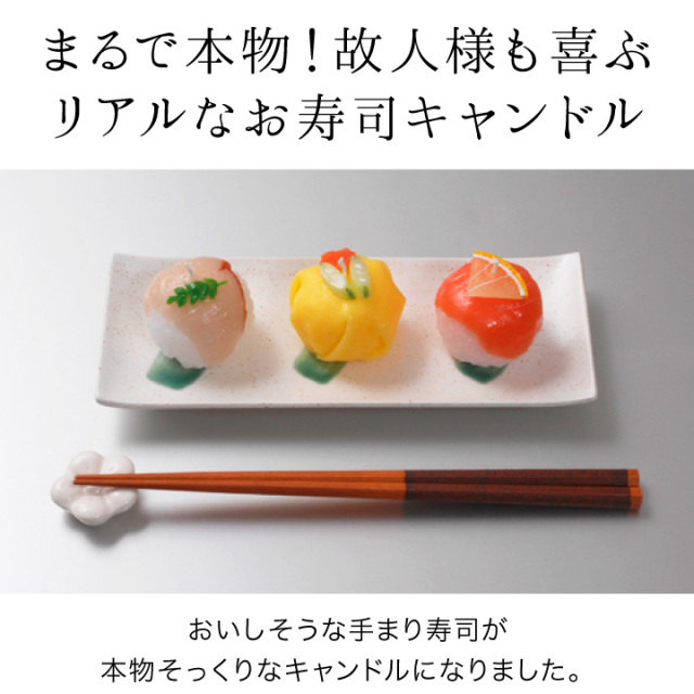 線香ろうそく