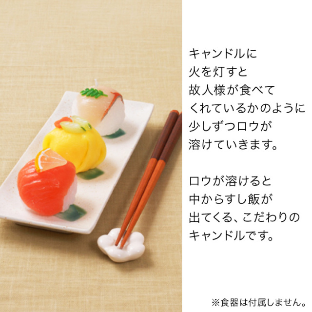 線香ろうそく