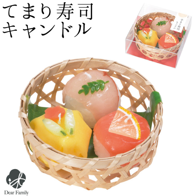 手まり寿司キャンドル 故人の好物シリーズローソク ろうそく 仏具 手元