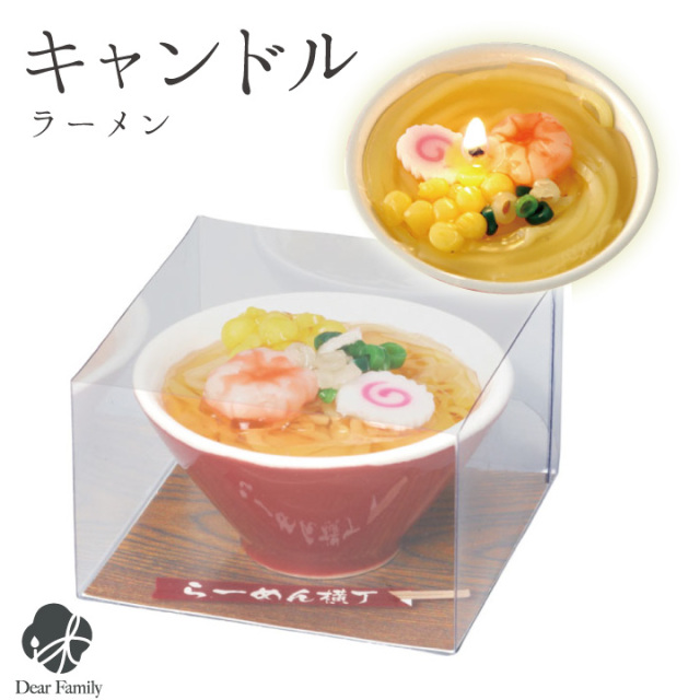 らーめん横丁キャンドル 故人の好物シリーズローソク ろうそく 仏具 手元供養 キャンドル お供え メモリアル 贈り物 カメヤマ 亀山 ラーメン 本物そっくり 終活 供養 食品サンプル 可愛い 水子 水子供養 父の日 カメヤマ