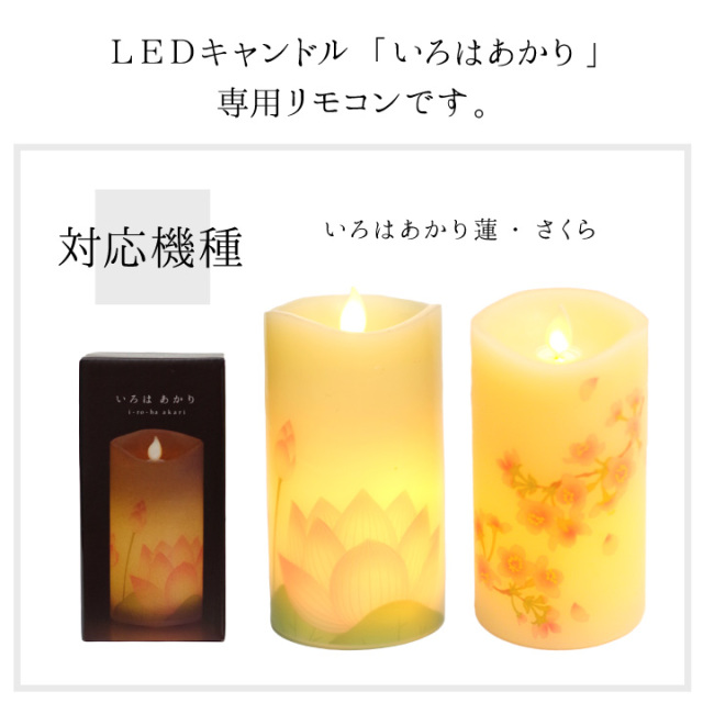 線香ろうそく