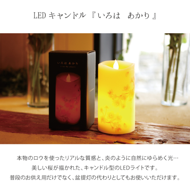 線香ろうそく