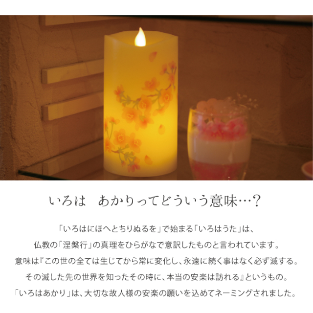 線香ろうそく