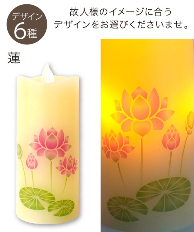 線香ろうそく