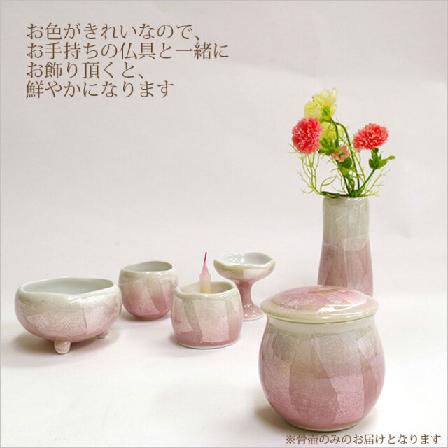 骨壷