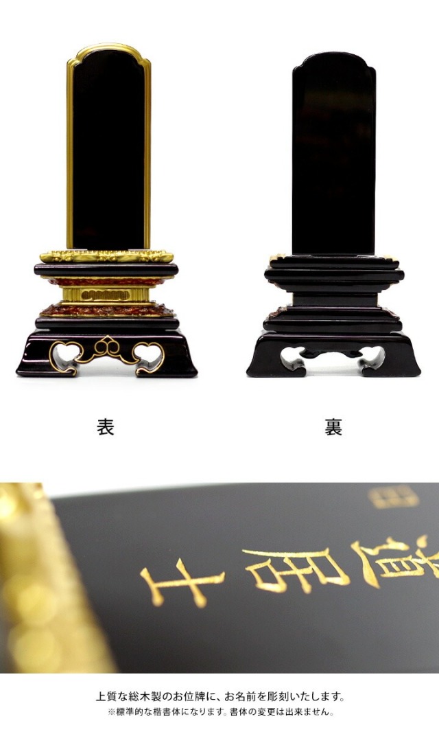 位牌