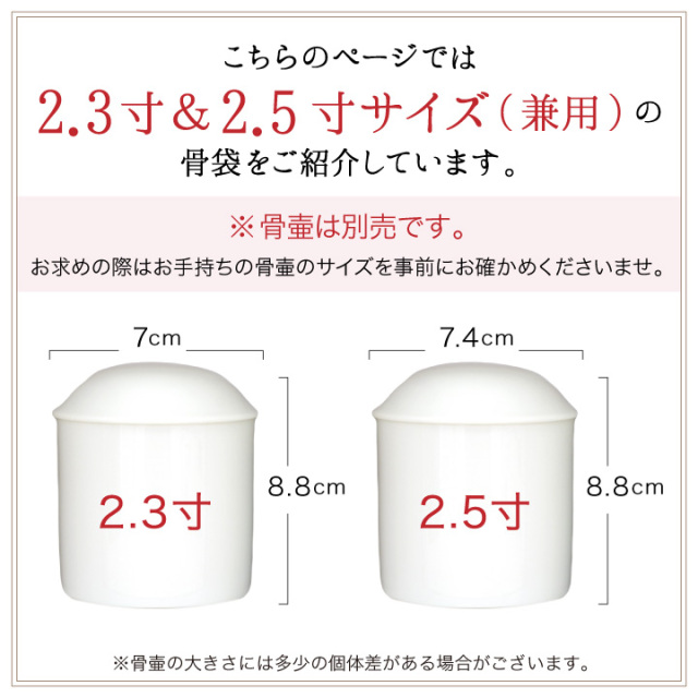 骨袋 骨覆 覆袋 水玉 りぼん 2.3寸 2.5寸 骨壷 用 骨壷カバー ピンク