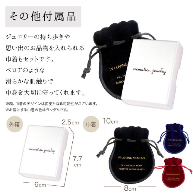 遺骨ジュエリー