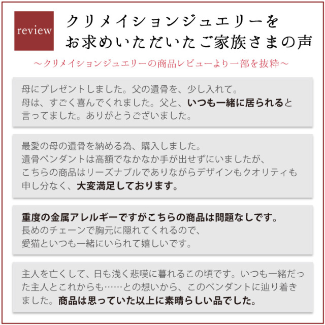 遺骨ジュエリー