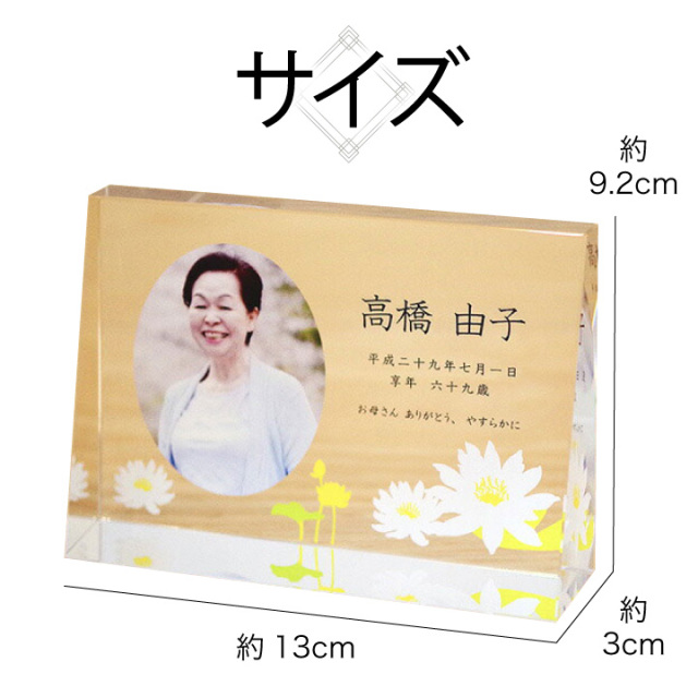位牌