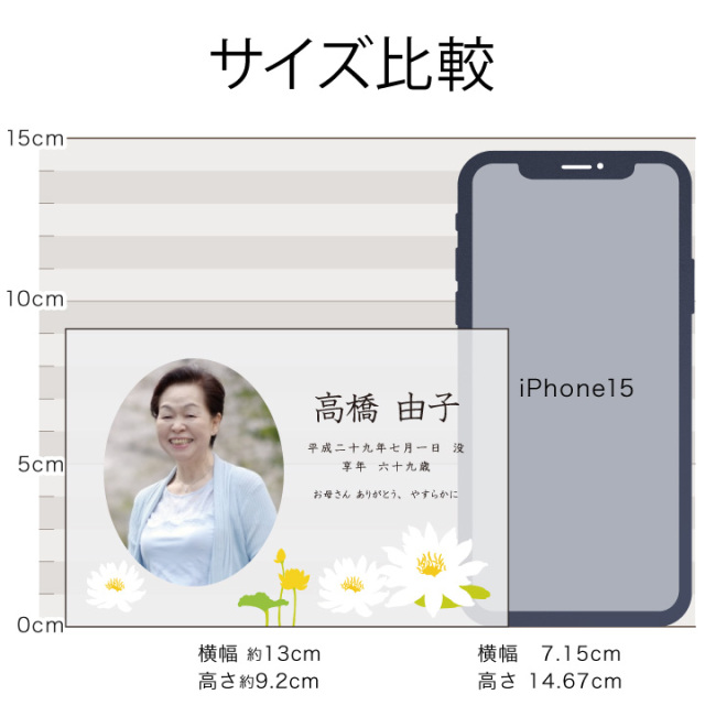 位牌