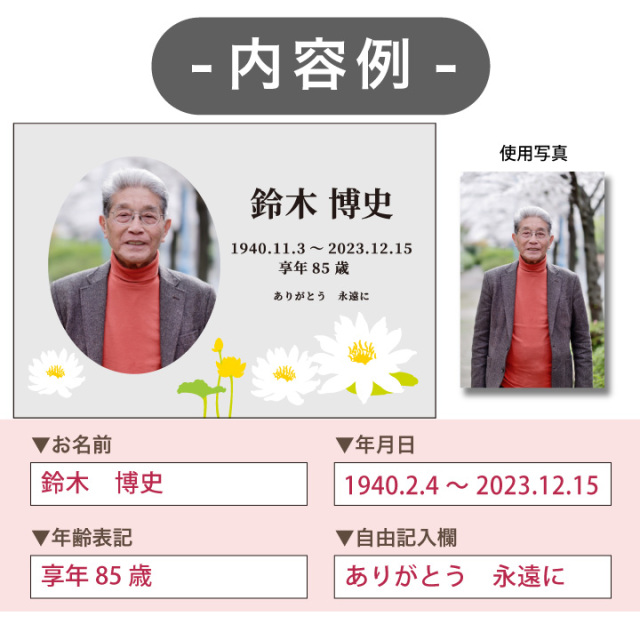 位牌