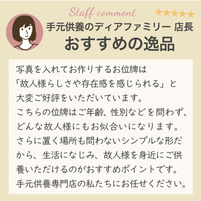 位牌
