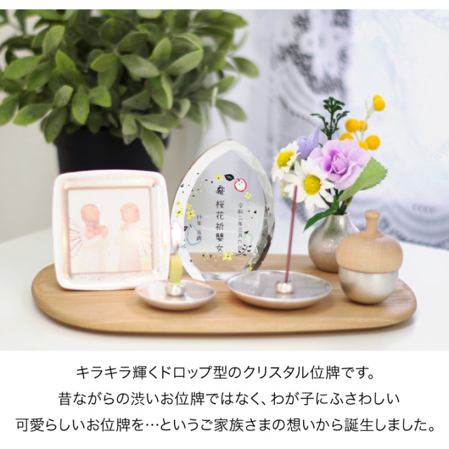 位牌