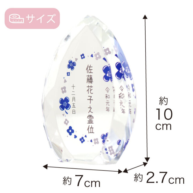 位牌