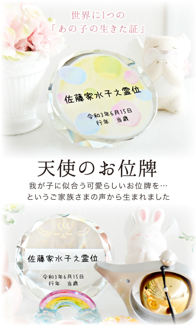位牌