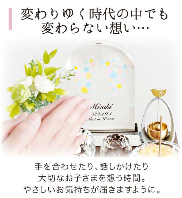 位牌