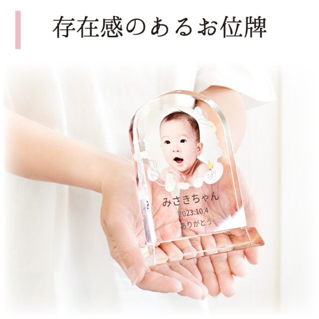 位牌