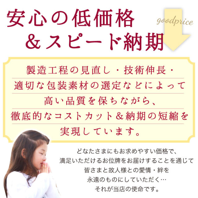 位牌