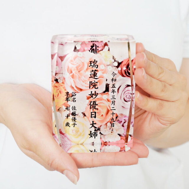 位牌