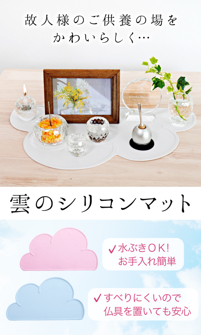 手元供養用の仏壇