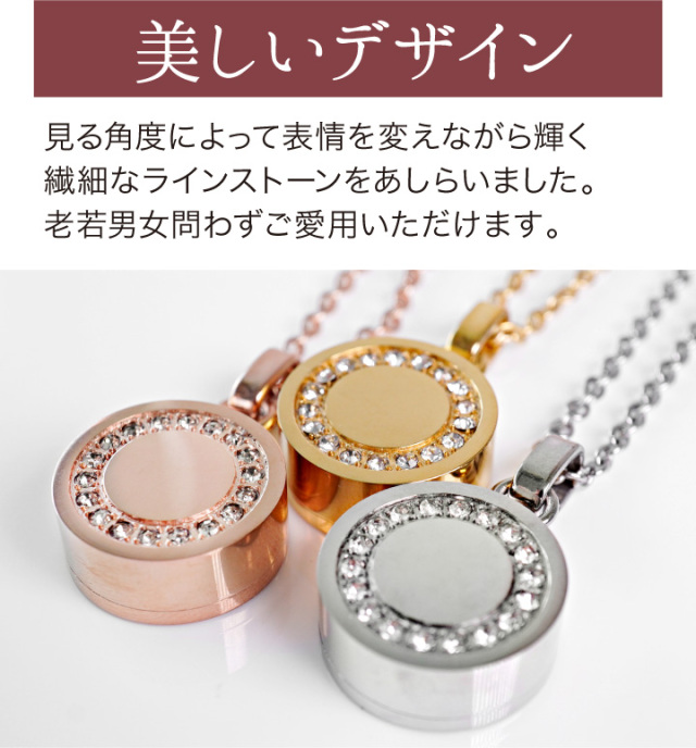 遺骨ジュエリー