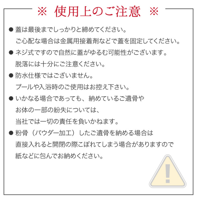 遺骨ジュエリー