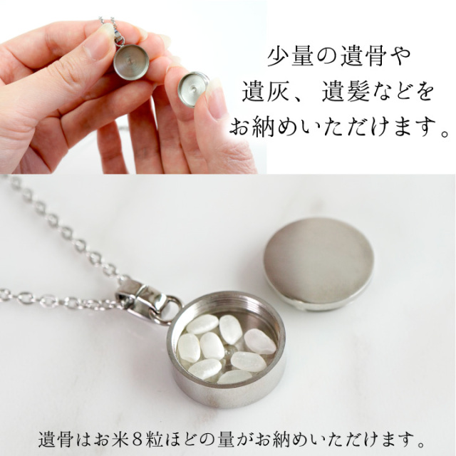 遺骨ジュエリー