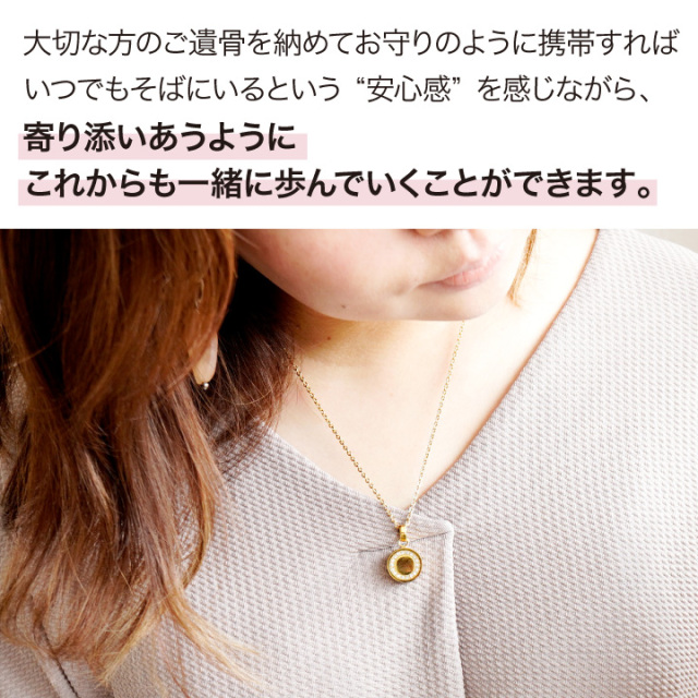 遺骨ジュエリー