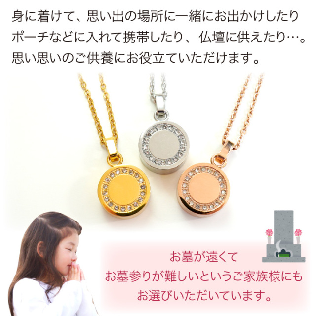 遺骨ジュエリー