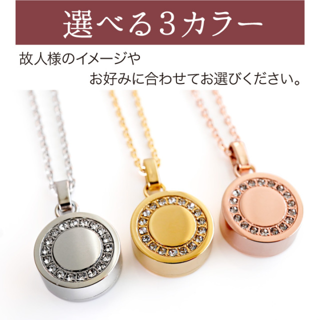 遺骨ジュエリー