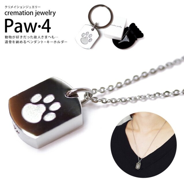 遺骨ジュエリー