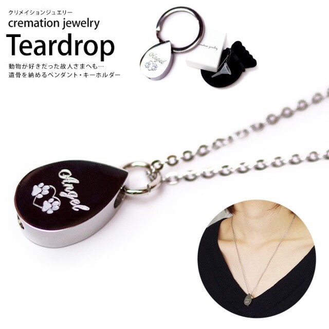 遺骨ジュエリー