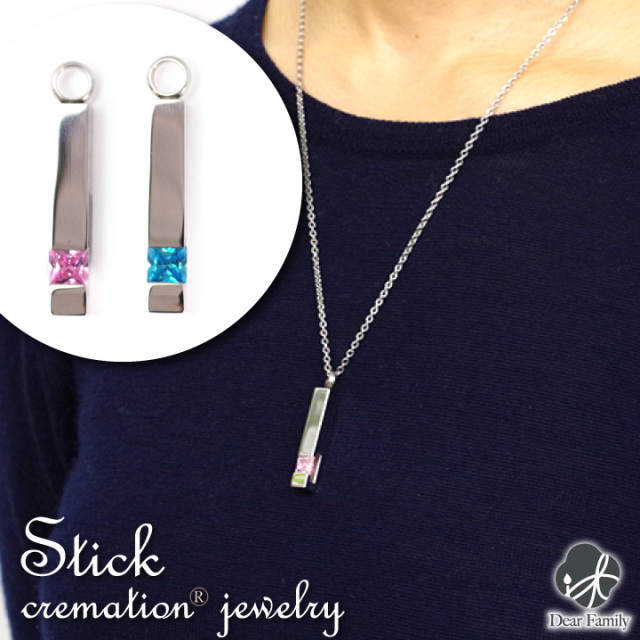 遺骨ペンダント クリメイションジュエリー スティック オールステンレス ペンダント キーホルダー ピンク ブルー遺骨 カプセル ネックレス 手元供養 仏具 骨 骨入れ シンプル 終活 水子供養 水子 人気
