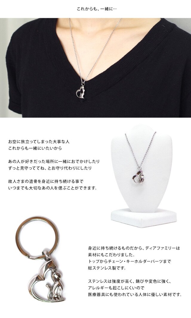 遺骨ジュエリー