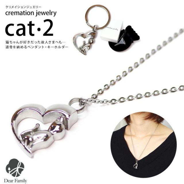 遺骨ジュエリー